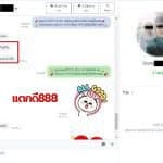 แตกดี888