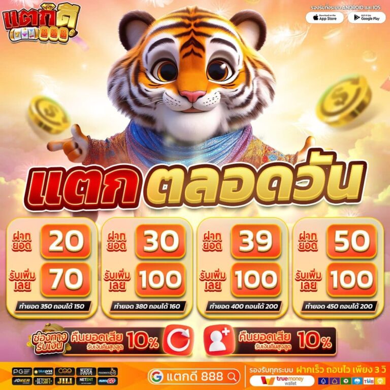 โปรฝาก 19 รับ 100