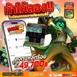 สล็อตแตกง่าย
