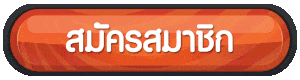 แตกดี888