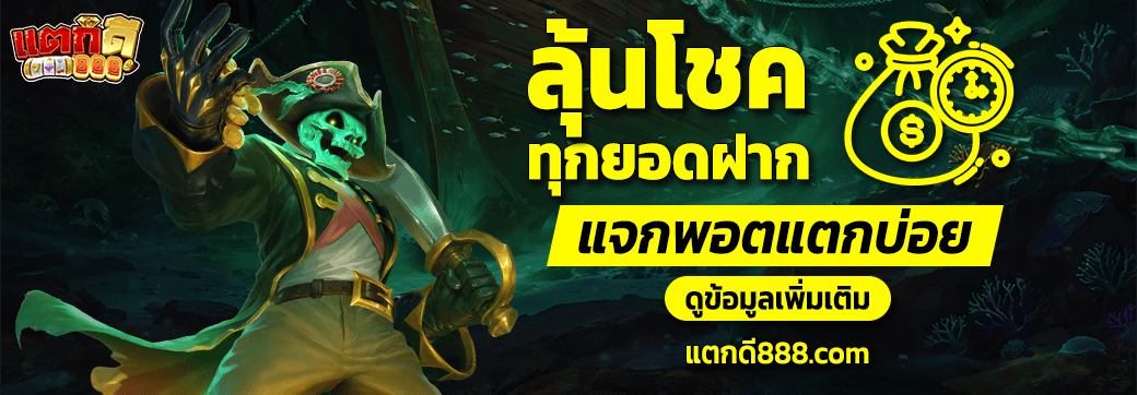สล็อตแตกง่าย