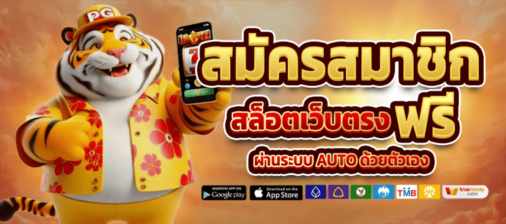 แตกดี888
