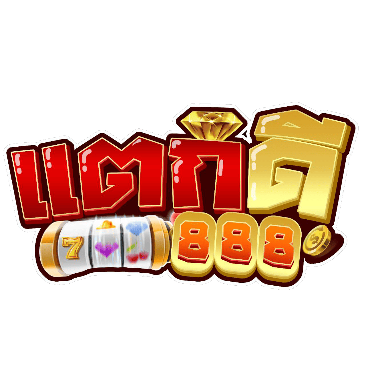 แตกดี888