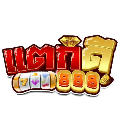 แตกดี888