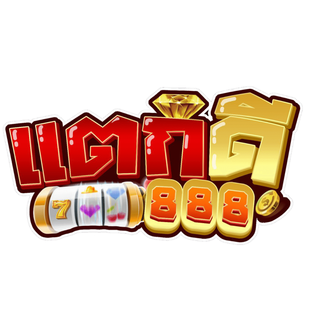 สล็อตแตกดี888