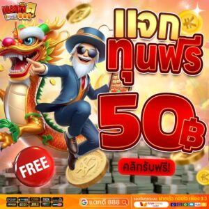 เล่นสล็อตฟรี