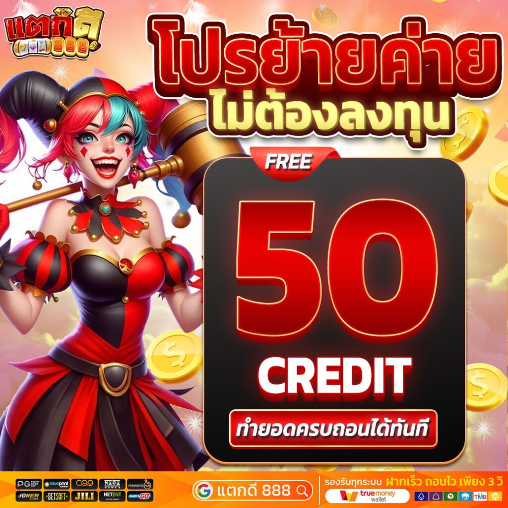 เว็บสล็อตมาแรง