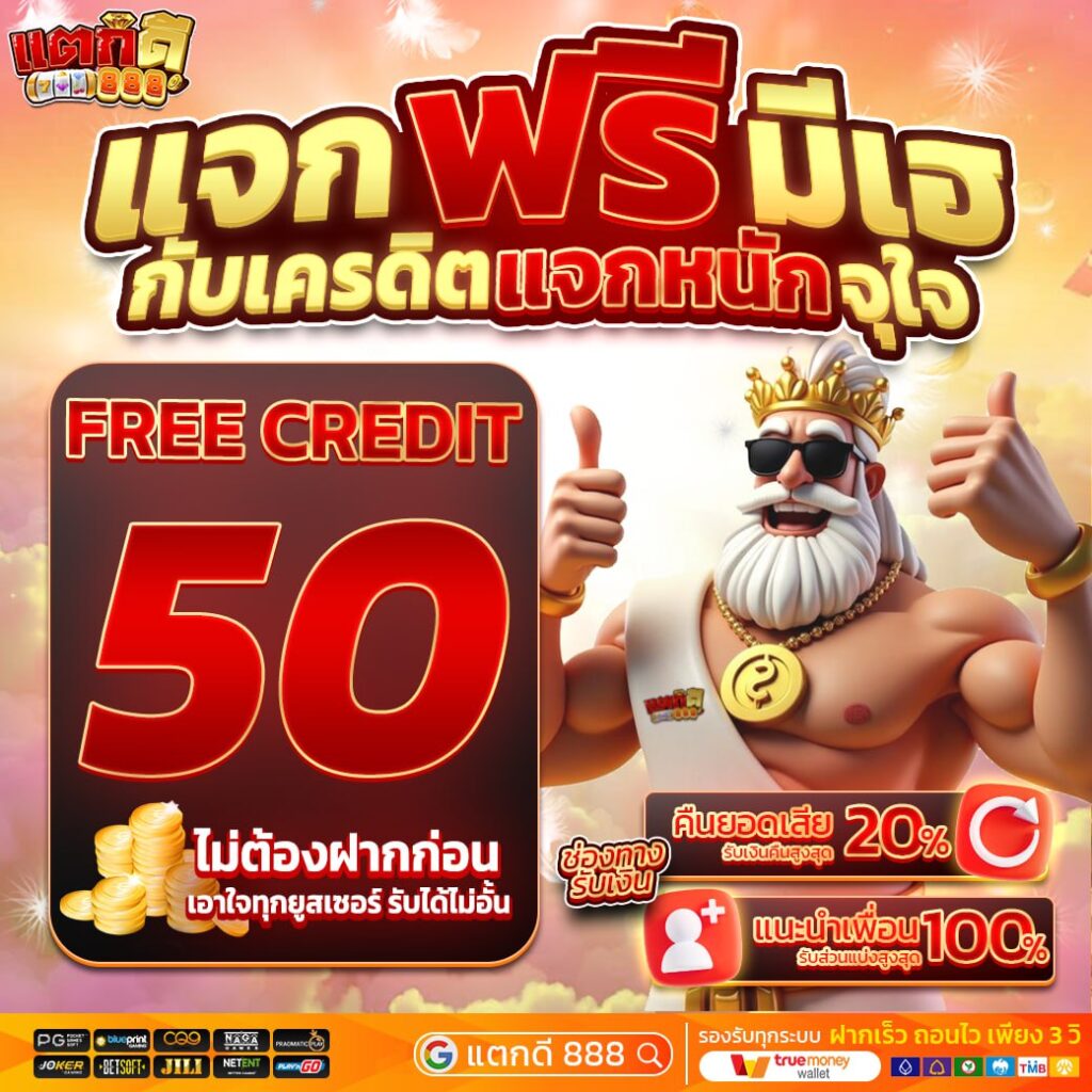 ทดลองเล่นสล็อต