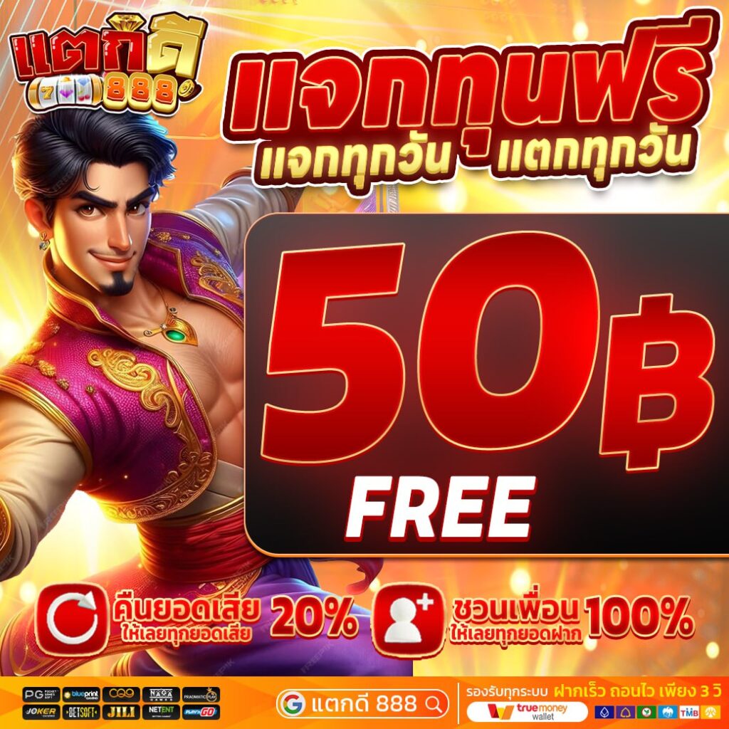 เว็บสล็อตแตก ดีๆ