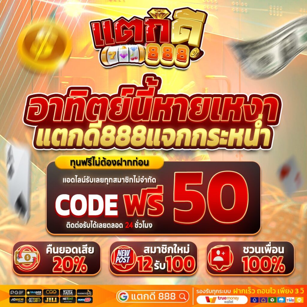 เว็บพนัน ออนไลน์