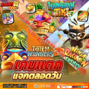 เว็บเกมสล็อต